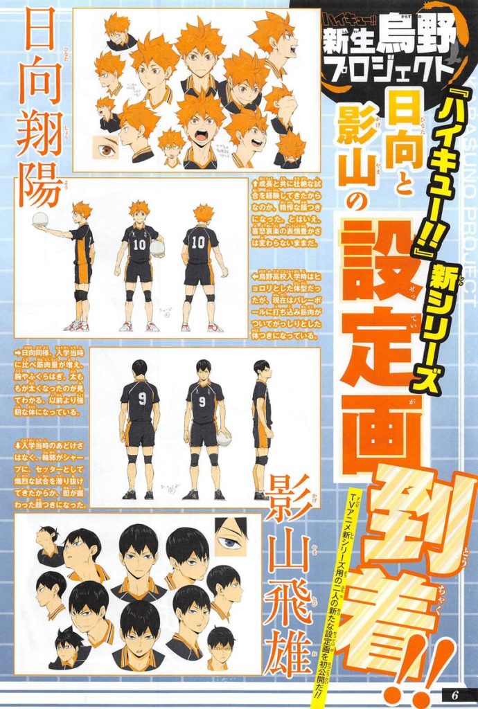 Quarta temporada do anime de Haikyuu é anunciada para janeiro de 2020