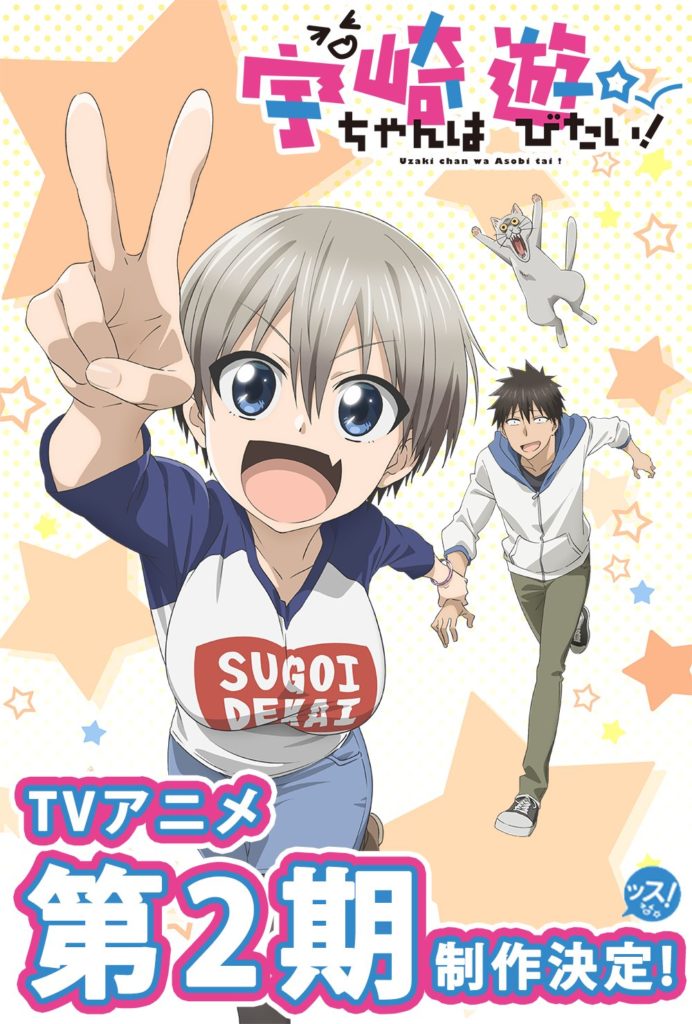 Onde assistir à série de TV Uzaki-chan wa Asobitai! em streaming on-line?