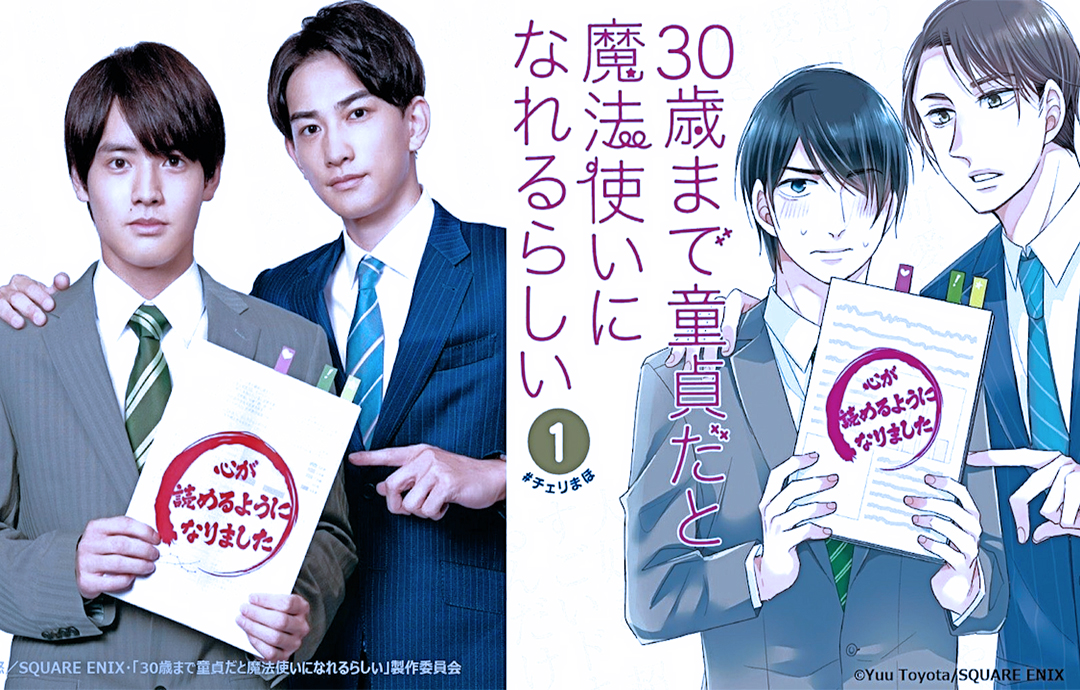 PDF) Diferenças entre o gênero boys love no mangá e nos doramas através da  obra Cherry Magic!