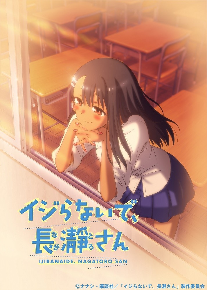 NAGATORO SAN 2 TEMPORADA DATA DE LANÇAMENTO CONFIRMADA! IMAGENS E