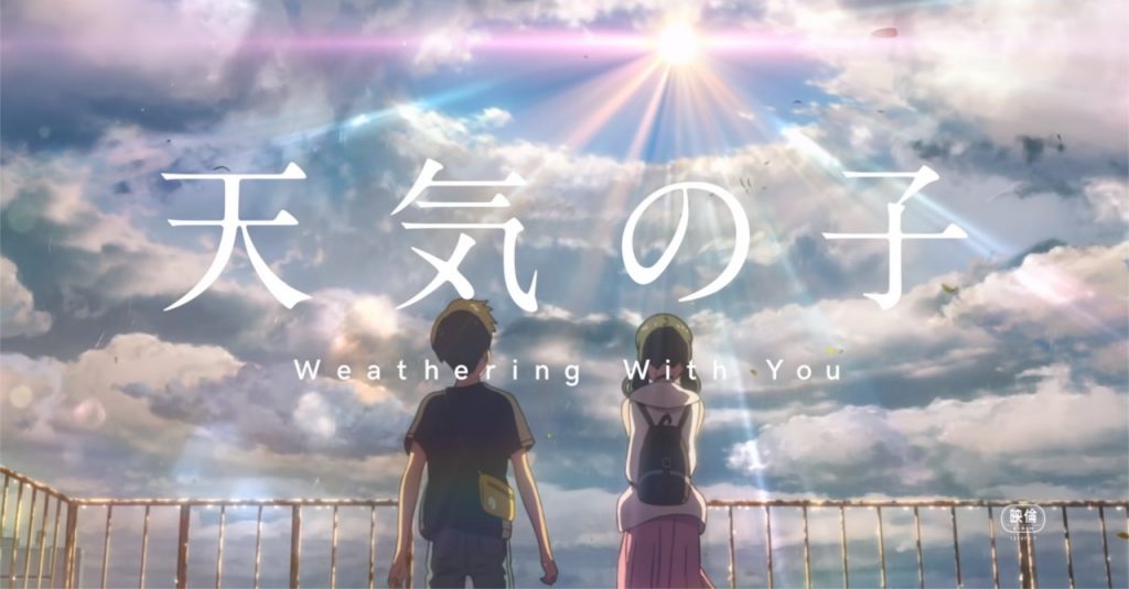 Autor de 'Your Name', Makoto Shinkai revela detalhes de seu próximo filme