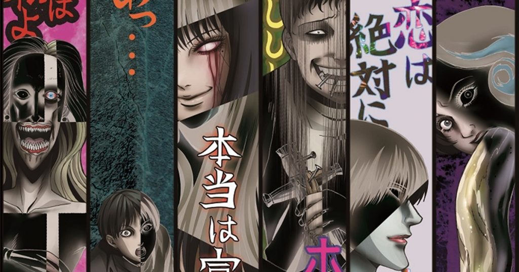 13 animes de terror para ver à noite