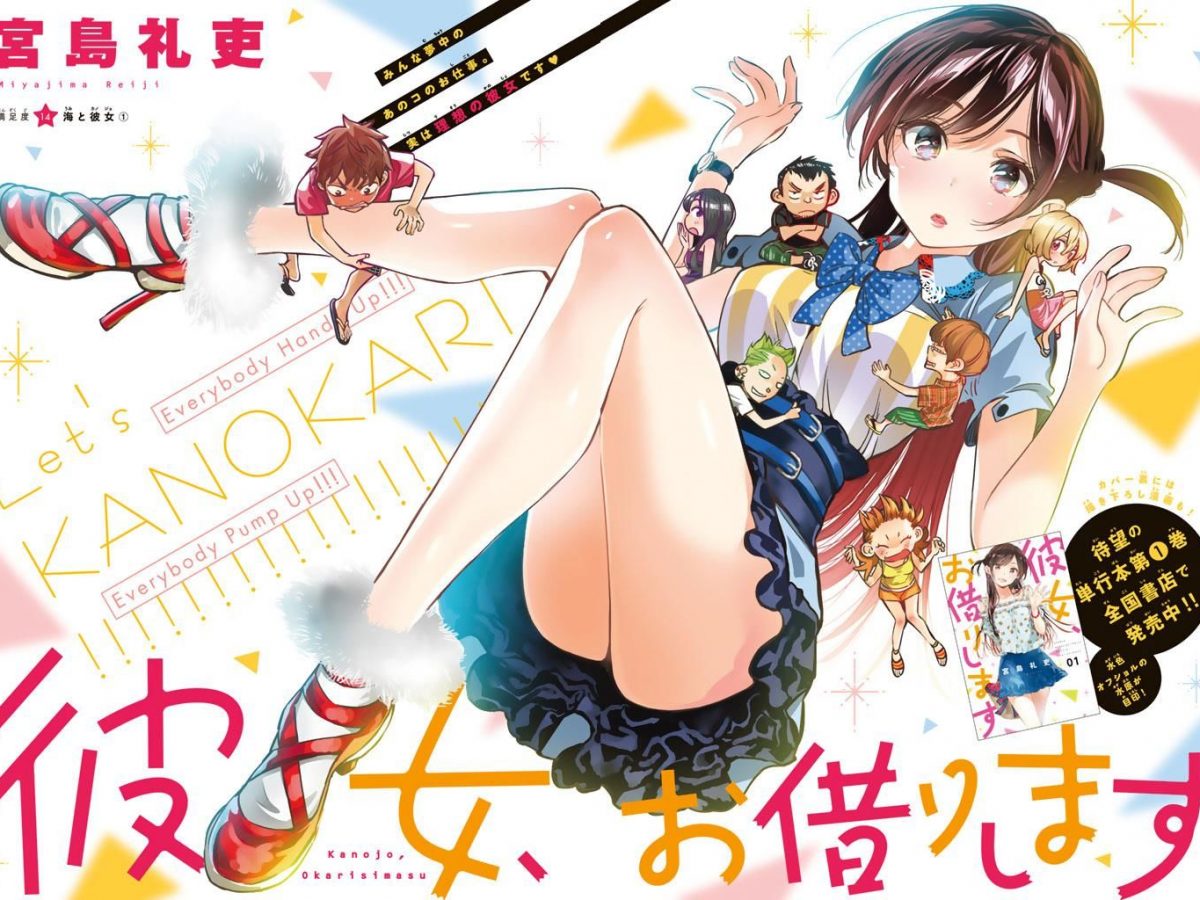 Autor de Kanojo, Okarishimasu inicia financiamento coletivo para a série