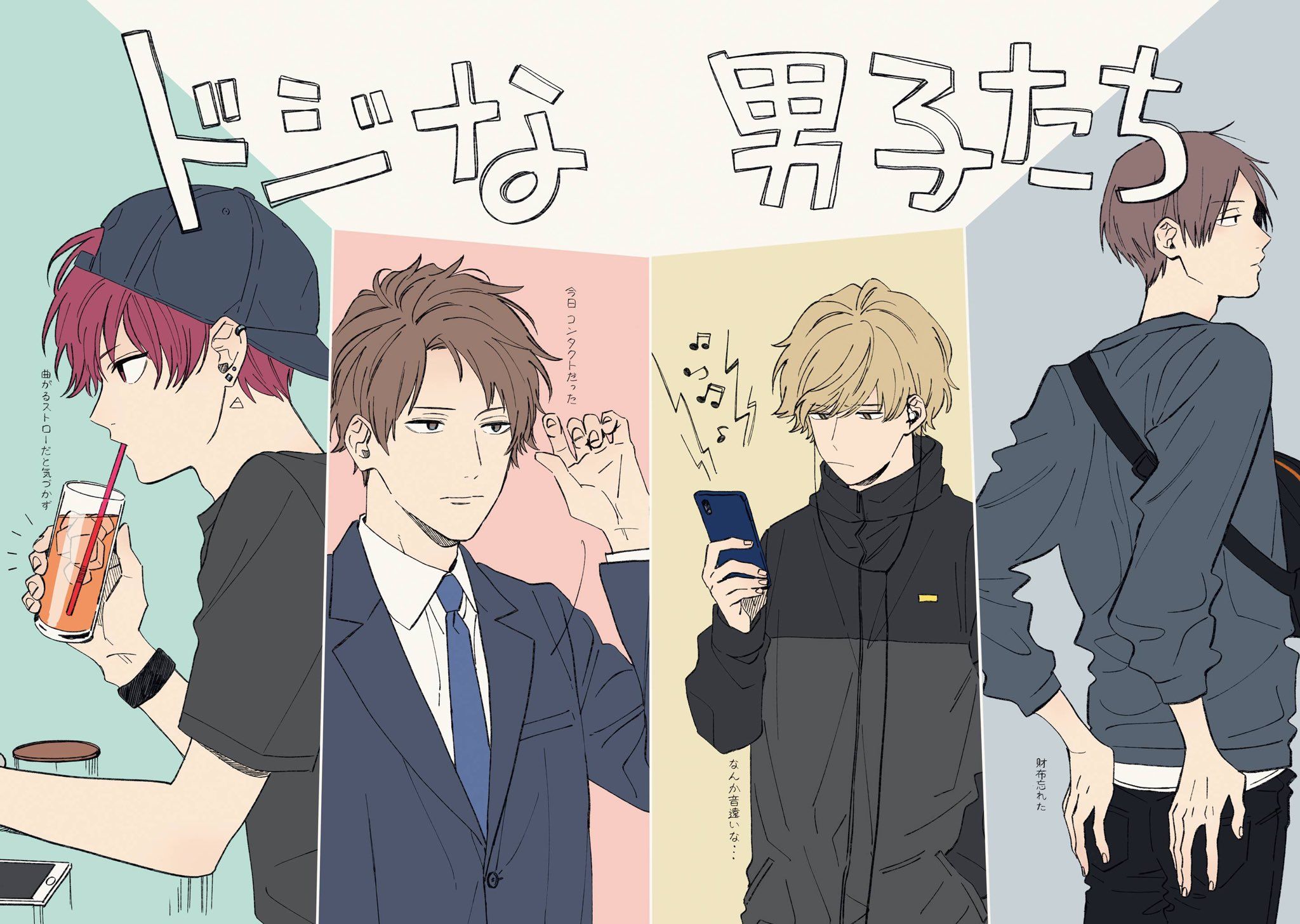 Cool Doji Danshi (Play It Cool Guys) Image by Studio Pierrot