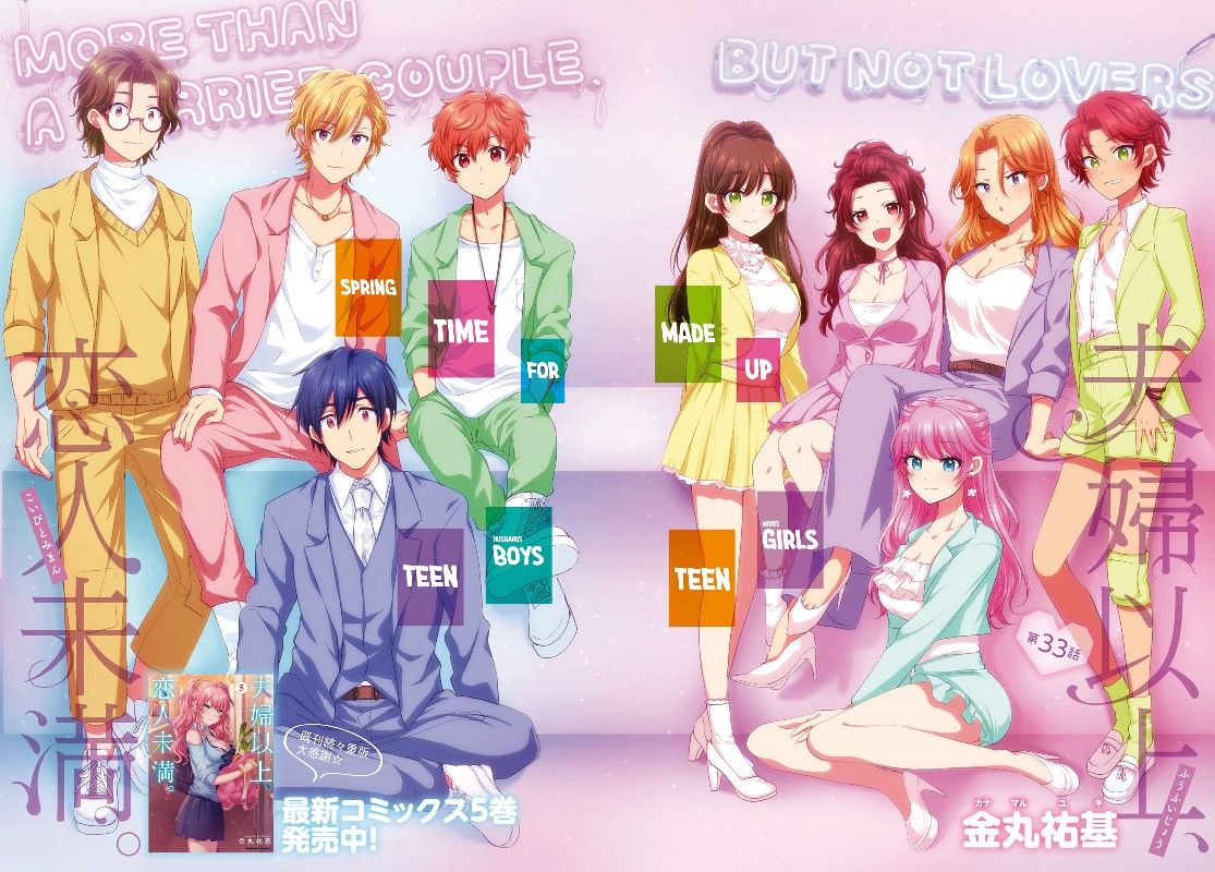 Anunciado anime de More Than a Married Couple, But Not Lovers