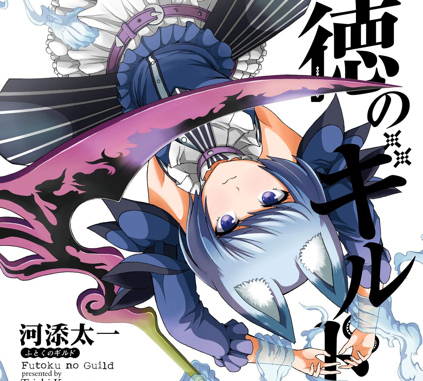 Futoku no Guild - Mangá ganha adaptação para anime - AnimeNew